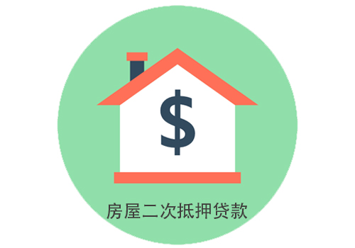 广州房产抵押贷款流程图_广州房产抵押贷款手续_广州抵押房产贷款怎么算